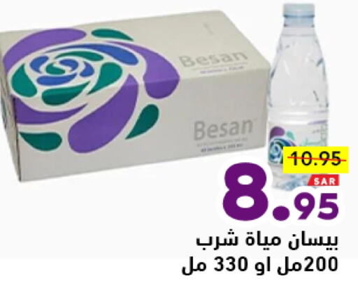 available at أسواق رامز in مملكة العربية السعودية, السعودية, سعودية - تبوك