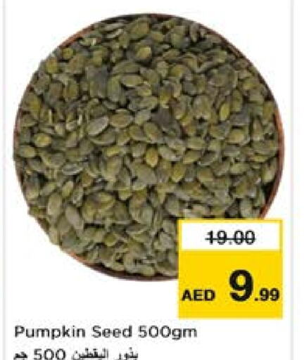 Pumpkin available at نستو هايبرماركت in الإمارات العربية المتحدة , الامارات - ٱلْعَيْن‎