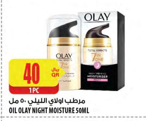 OLAY available at Al Meera in Qatar - Al Daayen