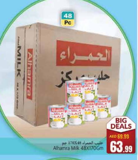 الحمرا available at مجموعة باسونس in الإمارات العربية المتحدة , الامارات - ٱلْفُجَيْرَة‎