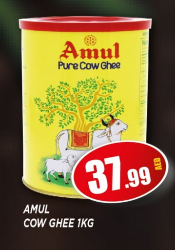 AMUL Ghee available at Ain Al Madina Hypermarket in UAE - Sharjah / Ajman