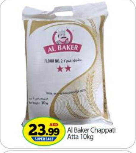 AL BAKER Wheat Flour available at BIGmart in UAE - Abu Dhabi