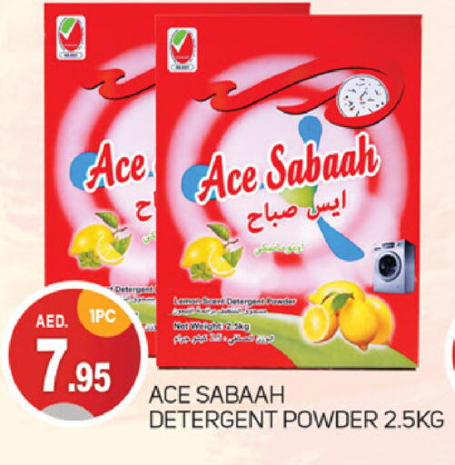 Detergent available at TALAL MARKET in UAE - Dubai