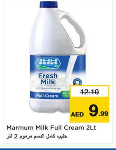 MARMUM Full Cream Milk available at Last Chance  in UAE - Fujairah