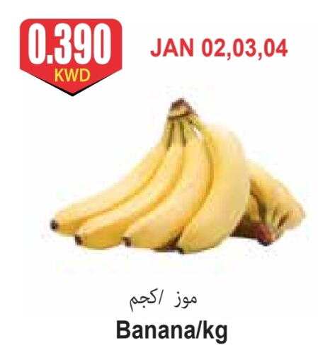 Banana available at 4 SaveMart in Kuwait - Kuwait City