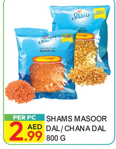 SHAMS available at Dream Land in UAE - Dubai