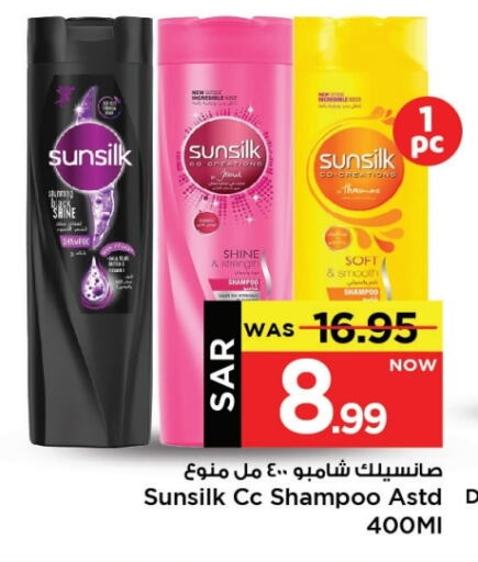 SUNSILK Shampoo / Conditioner available at Mark & Save in KSA, Saudi Arabia, Saudi - Al Khobar