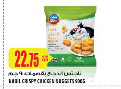 Chicken Nuggets available at Al Meera in Qatar - Al Daayen