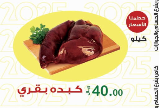 available at Smart Shopper in KSA, Saudi Arabia, Saudi - Jazan