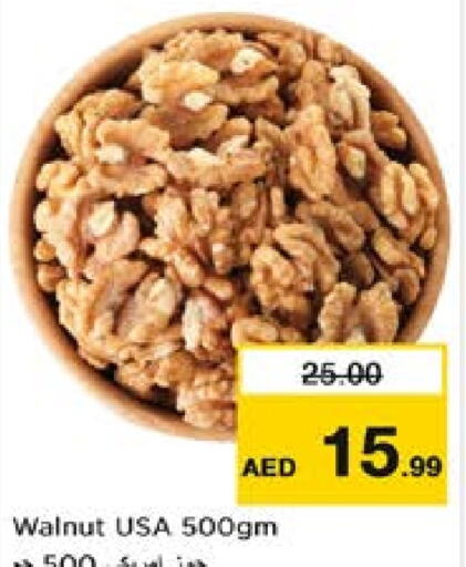 available at نستو هايبرماركت in الإمارات العربية المتحدة , الامارات - ٱلْعَيْن‎