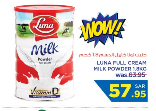 LUNA Milk Powder available at Wahj Mart in KSA, Saudi Arabia, Saudi - Jeddah