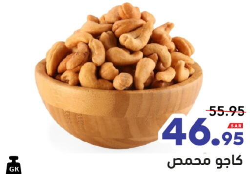 available at أسواق رامز in مملكة العربية السعودية, السعودية, سعودية - تبوك