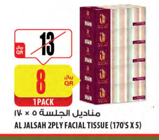 available at شركة الميرة للمواد الاستهلاكية in قطر - الشمال