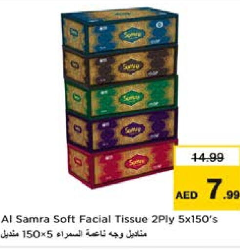 available at نستو هايبرماركت in الإمارات العربية المتحدة , الامارات - ٱلْعَيْن‎