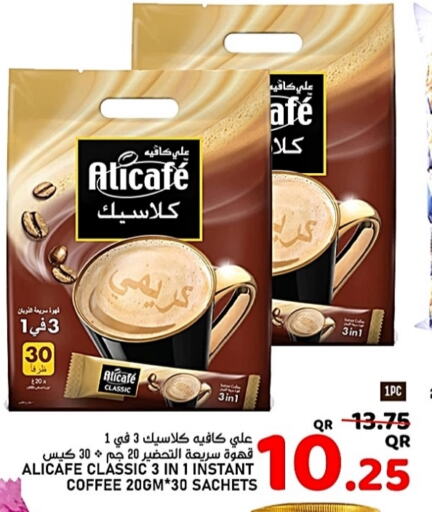 ALI CAFE Coffee available at Passion Hypermarket in Qatar - Al Daayen