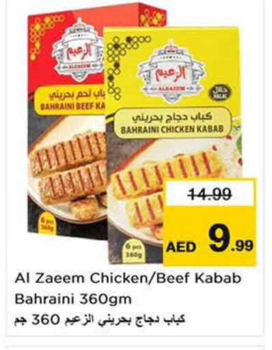 Beef available at Last Chance  in UAE - Sharjah / Ajman