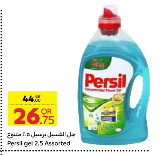 PERSIL Detergent available at Carrefour in Qatar - Al Khor