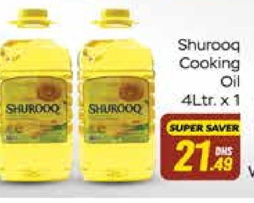 SHUROOQ Cooking Oil available at Azhar Al Madina Hypermarket in UAE - Abu Dhabi