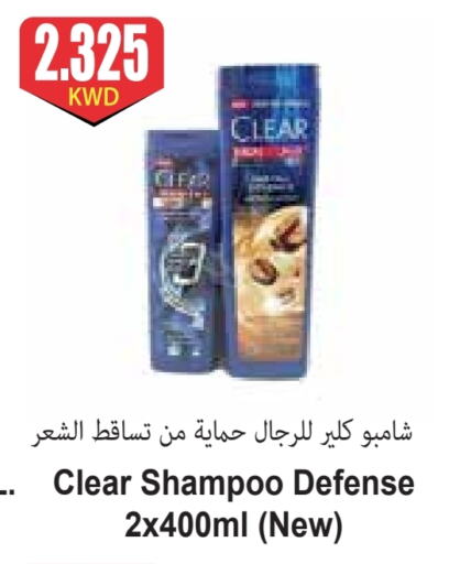 CLEAR Shampoo / Conditioner available at 4 SaveMart in Kuwait - Kuwait City