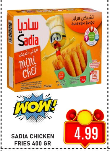 SADIA Chicken Bites available at GIFT MART- Ajman in UAE - Sharjah / Ajman