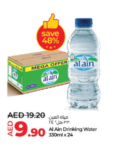 available at لولو هايبرماركت in الإمارات العربية المتحدة , الامارات - ٱلْعَيْن‎