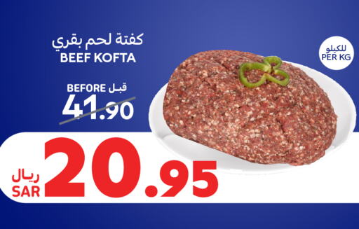 Beef available at Carrefour in KSA, Saudi Arabia, Saudi - Hail