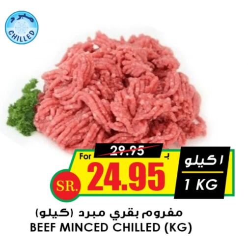 حم بقرى available at أسواق النخبة in مملكة العربية السعودية, السعودية, سعودية - بيشة