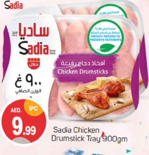 SADIA Chicken Drumsticks available at TALAL MARKET in UAE - Sharjah / Ajman