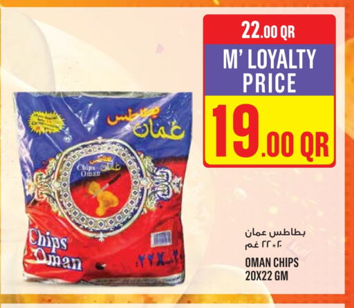 available at مونوبريكس in قطر - الدوحة