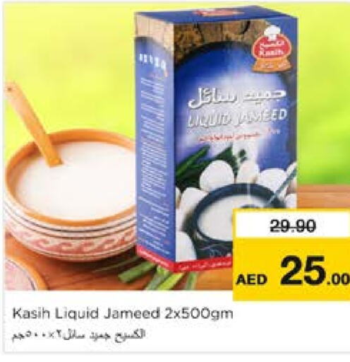 available at Nesto Hypermarket in UAE - Al Ain