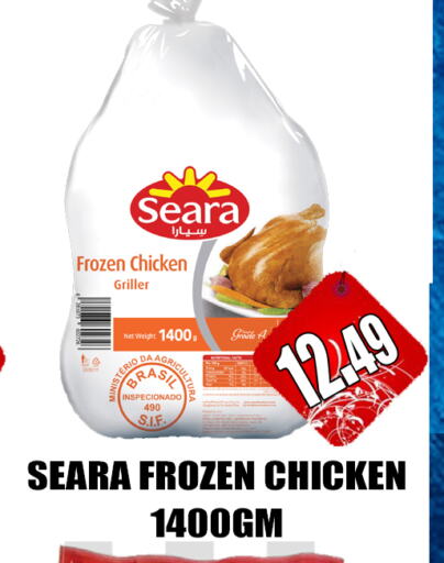 SEARA available at GRAND MAJESTIC HYPERMARKET in UAE - Abu Dhabi