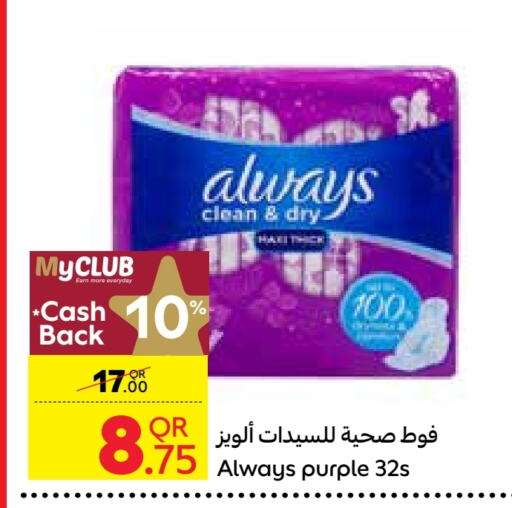 ALWAYS available at Carrefour in Qatar - Umm Salal