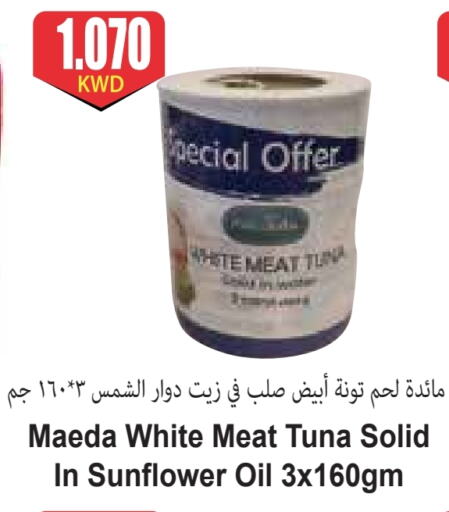 Tuna - Canned available at 4 SaveMart in Kuwait - Kuwait City