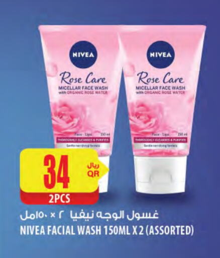 Nivea Face Cream available at Al Meera in Qatar - Al Rayyan