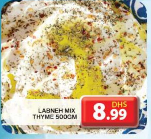 Labneh available at Grand Hyper Market in UAE - Dubai