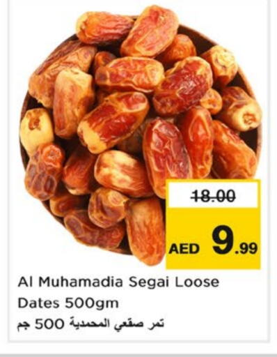 available at نستو هايبرماركت in الإمارات العربية المتحدة , الامارات - ٱلْفُجَيْرَة‎