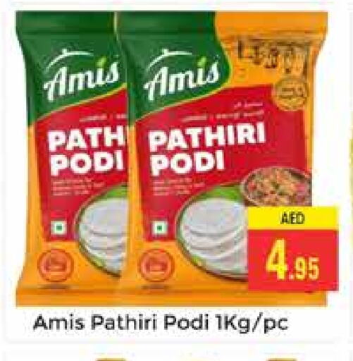 AMIS Rice Powder available at PASONS GROUP in UAE - Dubai