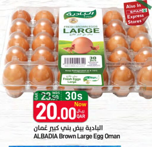 available at ســبــار in قطر - الدوحة