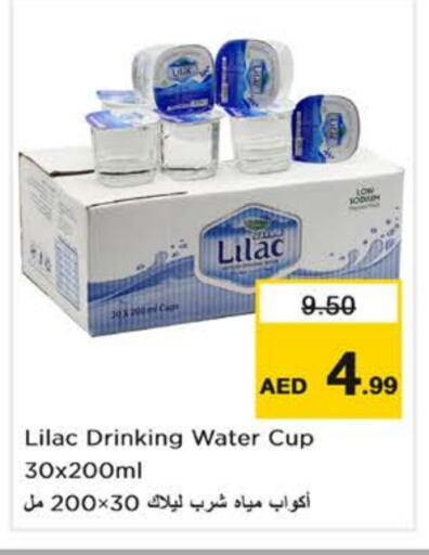 ليلاك available at نستو هايبرماركت in الإمارات العربية المتحدة , الامارات - دبي