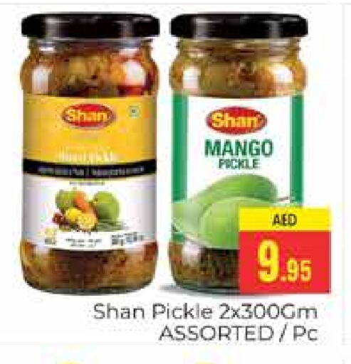 Pickle available at PASONS GROUP in UAE - Dubai