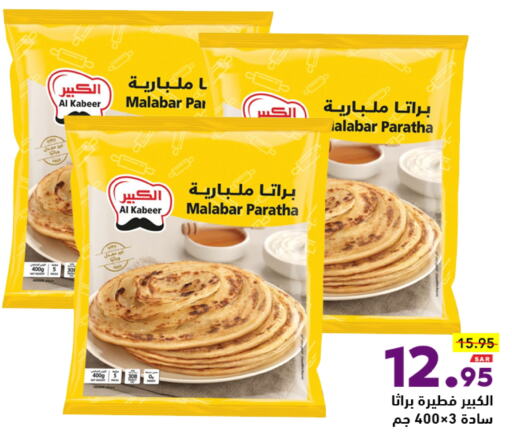 available at Aswaq Ramez in KSA, Saudi Arabia, Saudi - Tabuk