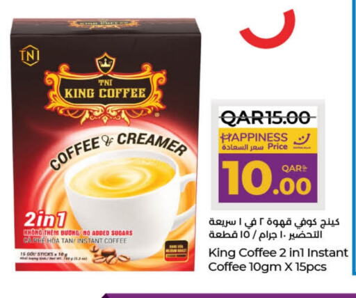 Coffee Creamer available at LuLu Hypermarket in Qatar - Al Khor