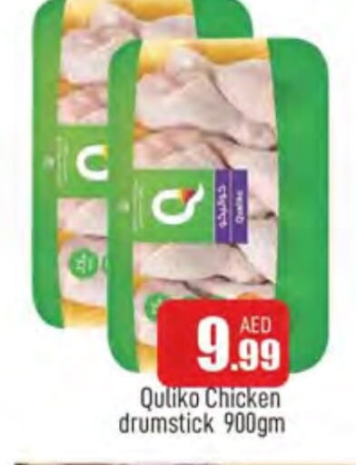 Chicken Drumsticks available at AL MADINA in UAE - Sharjah / Ajman