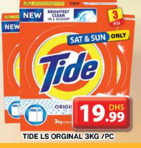 TIDE Detergent available at Grand Hyper Market in UAE - Dubai