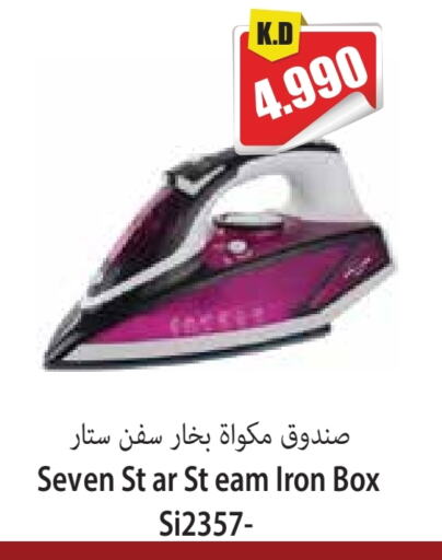 Ironbox available at Locost Supermarket in Kuwait - Kuwait City