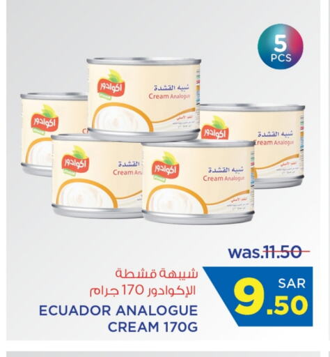 ECUADOR Analogue cream available at Wahj Mart in KSA, Saudi Arabia, Saudi - Jeddah