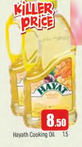 Cooking Oil available at AL MADINA in UAE - Sharjah / Ajman