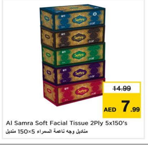 available at Nesto Hypermarket in UAE - Sharjah / Ajman