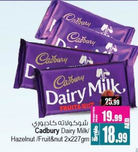 CADBURY available at أنصار جاليري in الإمارات العربية المتحدة , الامارات - دبي