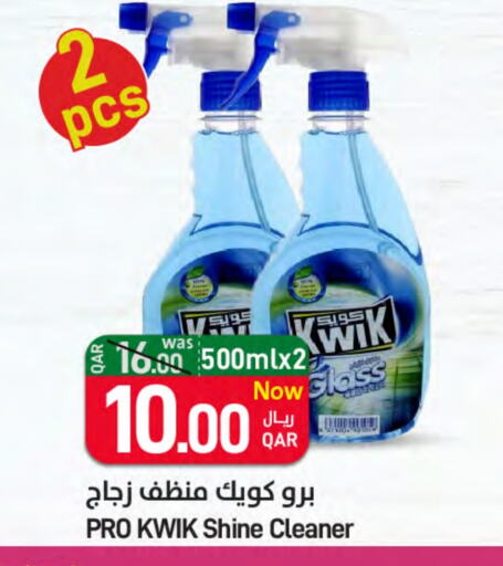 Glass Cleaner available at SPAR in Qatar - Al Daayen